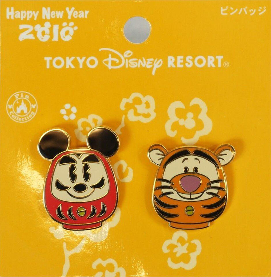 Happy New Year 2010 Year of the Tiger Daruma Set