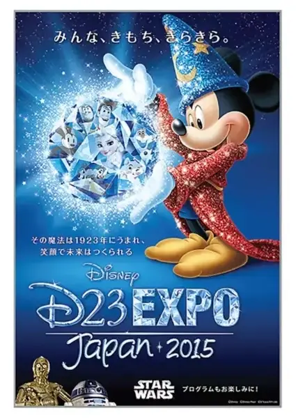 D23 Expo Event Poster Through the Years Mystery Pack - D23 Expo