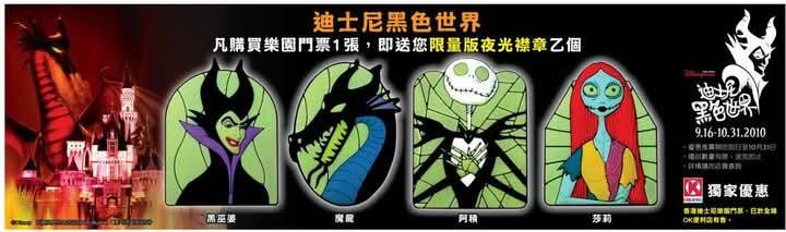Haunted Halloween - Dark World Ticket GWP Promotion