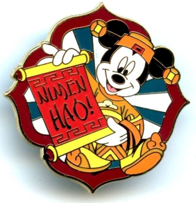 Adventures By Disney - Enchanted China - Mickey Mouse - Nimen Hao