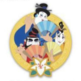 海外ディズニー　ピンバッジ　LE1000　ムーラン　ヤオ　リン　チェンポー Mulan 25th Anniversary - Yao, Ling, & Chien Po in Drag | PIN 72827