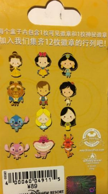 Cuties Reveal/Conceal Mystery Collection