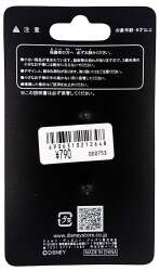 103240 - Pirates of the Caribbean: On Stranger Tides - Daisy Dressed As A Mermaid - Disney Store Japan alternate image