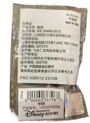 106211 - Shanghai Game Prize Pins - Clarice Sitting - Shanghai Disney Resort alternate image