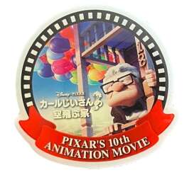 Japan Theater - Carl Fredrickson - Pixar Up - GWP