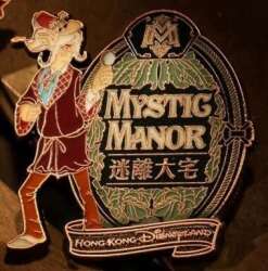 111396 - Mystic Point Grand Opening - Mystic Manor Logo with Lord Henry - Hong Kong Disneyland alternate image