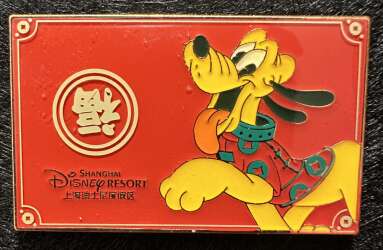 Pluto Disney Ticket Mystery Box