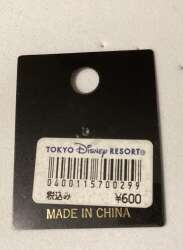 115280 - Mickey Band Drum McDonalds - Tokyo Disneyland Resort alternate image