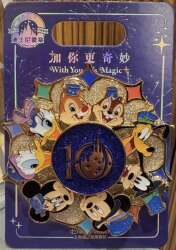 With You, It's Magic - Mickey & Friends 10th Anniversary Spinner