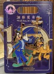 Goofy and Pluto 10 Year