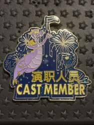 Figment Cast Member