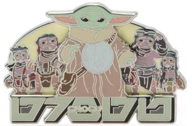 Star Wars: The Mandalorian and Grogu