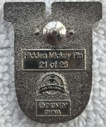 '2011 Hidden Mickey - Alphabet Letters - U for Ugly Duckling - DLR'