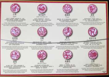 8839 - Chinese Zodiac 12-Pin Framed Set - Shanghai Disney Resort alternate image
