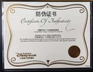 8839 - Chinese Zodiac 12-Pin Framed Set - Shanghai Disney Resort alternate image