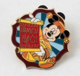 26025 - Adventures By Disney - Enchanted China - Mickey Mouse - Nimen Hao - Adventures by Disney alternate image