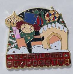'It's A Small World Holiday Mystery Pin Collection - Russia - Schastlivogo Rozhdestva - DLR'