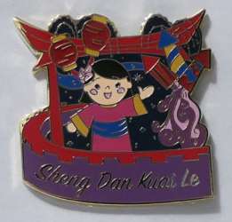 Click to view the China - Sheng Dan Kuai Le CHASER details