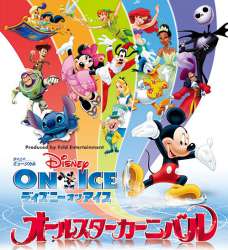 10754 - Japan - Disney on Ice Japan Tour 30 Years 1986-2015 - Framed Pin Set - Mickey Mouse (2011) - Disney Store Japan alternate image