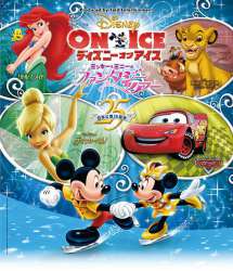 10753 - Japan - Disney on Ice Japan Tour 30 Years 1986-2015 - Framed Pin Set - Mickey Mouse and Minnie Mouse (2010) - Disney Store Japan alternate image