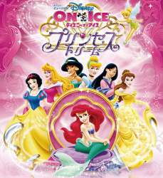 10751 - Japan - Disney on Ice Japan Tour 30 Years 1986-2015 - Framed Pin Set - Princesses (2008) - Disney Store Japan alternate image