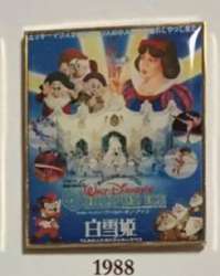 Framed Pin Set - Snow White and the Seven Dwarfs (1988)