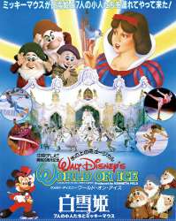 10731 - Japan - Disney on Ice Japan Tour 30 Years 1986-2015 - Framed Pin Set - Snow White and the Seven Dwarfs (1988) - Disney Store Japan alternate image