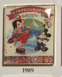 Framed Pin Set - Pinocchio and Mickey Mouse (1989)