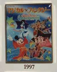Framed Pin Set - Sorcerer Mickey (1997)