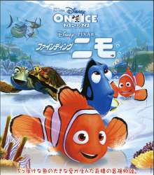 10749 - Japan - Disney on Ice Japan Tour 30 Years 1986-2015 - Framed Pin Set - Finding Nemo (2006) - Disney Store Japan alternate image