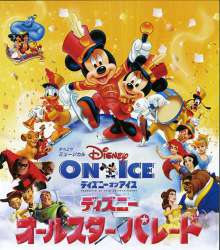 10750 - Japan - Disney on Ice Japan Tour 30 Years 1986-2015 - Framed Pin Set - Mickey Mouse and Minnie Mouse (2007) - Disney Store Japan alternate image