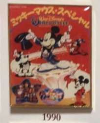 Framed Pin Set - Mickey Mouse (1990)