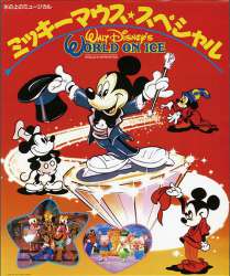10733 - Japan - Disney on Ice Japan Tour 30 Years 1986-2015 - Framed Pin Set - Mickey Mouse (1990) - Disney Store Japan alternate image