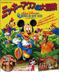 10736 - Japan - Disney on Ice Japan Tour 30 Years 1986-2015 - Framed Pin Set - Mickey Mouse (1993) - Disney Store Japan alternate image