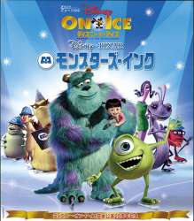 Framed Pin Set - Monsters Inc. (2005)