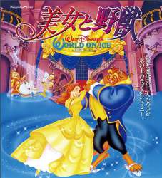 10737 - Japan - Disney on Ice Japan Tour 30 Years 1986-2015 - Framed Pin Set - Beauty and the Beast (1994) - Disney Store Japan alternate image