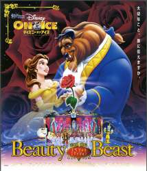 10746 - Japan - Disney on Ice Japan Tour 30 Years 1986-2015 - Framed Pin Set - Beauty and the Beast (2003) - Disney Store Japan alternate image