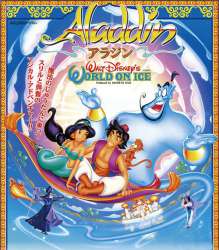 10738 - Japan - Disney on Ice Japan Tour 30 Years 1986-2015 - Framed Pin Set - Aladdin (1995) - Disney Store Japan alternate image