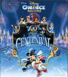 10744 - Japan - Disney on Ice Japan Tour 30 Years 1986-2015 - Framed Pin Set - Mickey Mouse and Minnie Mouse (2001) - Disney Store Japan alternate image