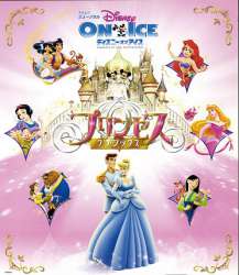10747 - Japan - Disney on Ice Japan Tour 30 Years 1986-2015 - Framed Pin Set - Cinderella and Prince Charming (2004) - Disney Store Japan alternate image