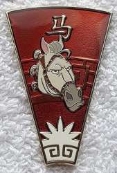 Maximus (Horse)