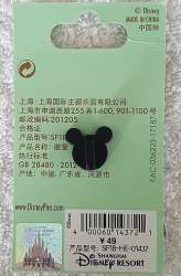 22056 - Gelatoni - Gelatoni - Shanghai Disney Resort alternate image