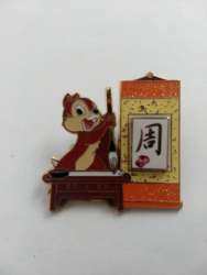 'Chinese Surname - Version 2 - Chip - Chau - HKDL'