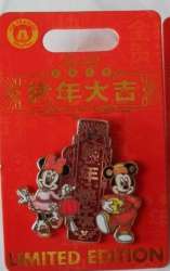 Lunar New Year - Mickey and Minnie Mouse - MLT