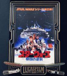'Lucasfilm Vintage Posters - Empire Strikes Back - Poster 1 - DEC'