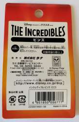26585 - Japan - Run'A - The Incredibles - Logo - Disney Licensed alternate image