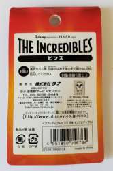 26586 - Japan - Run'A - Mr. Incredible - Disney Licensed alternate image