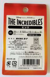 26584 - Japan - Run'A - The Incredibles - Family - Disney Licensed alternate image