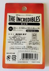 26587 - Japan - Run'A - The Incredibles - Dash - Disney Licensed alternate image