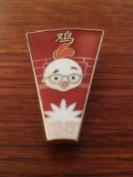 200 - Chinese Zodiac Mystery Collection - Chicken Little (Rooster) alternate image